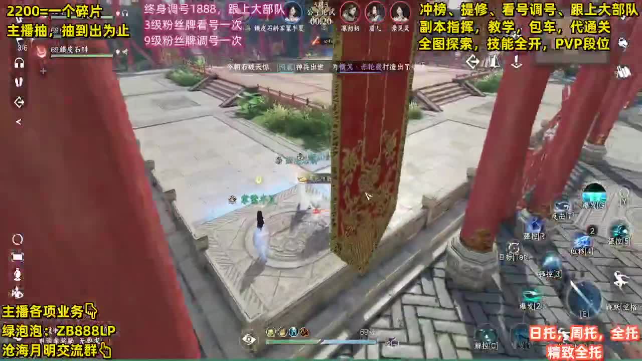 论武段位，舞阳城，包天赏石，探索，托管 第4段