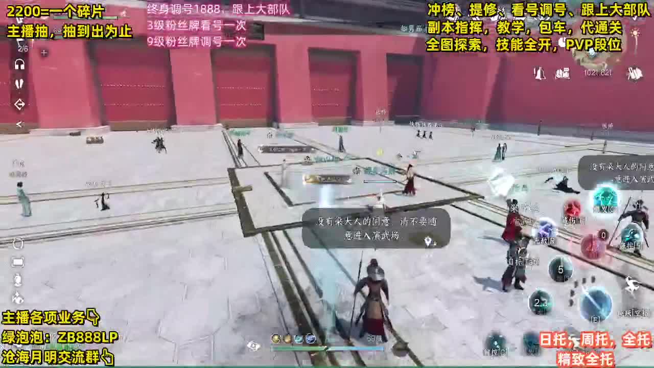 论武段位，舞阳城，包天赏石，探索，托管 第5段