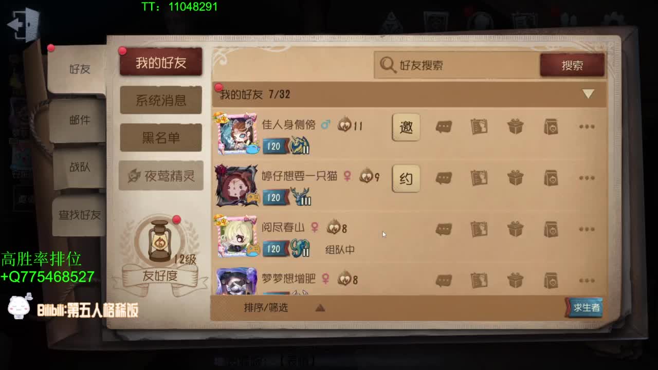 打打单子~ 第7段