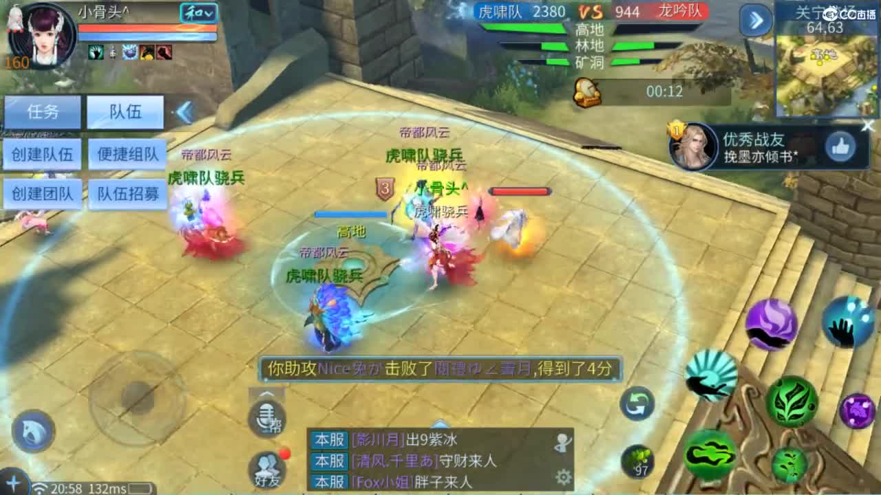 接托管  打架 夺魂~ 第5段