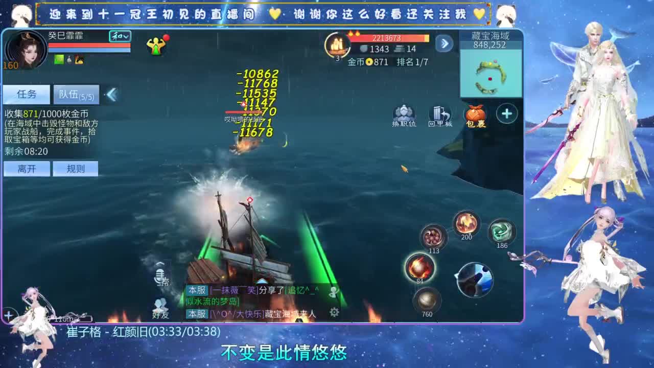 十一冠王在线答疑解惑 第4段