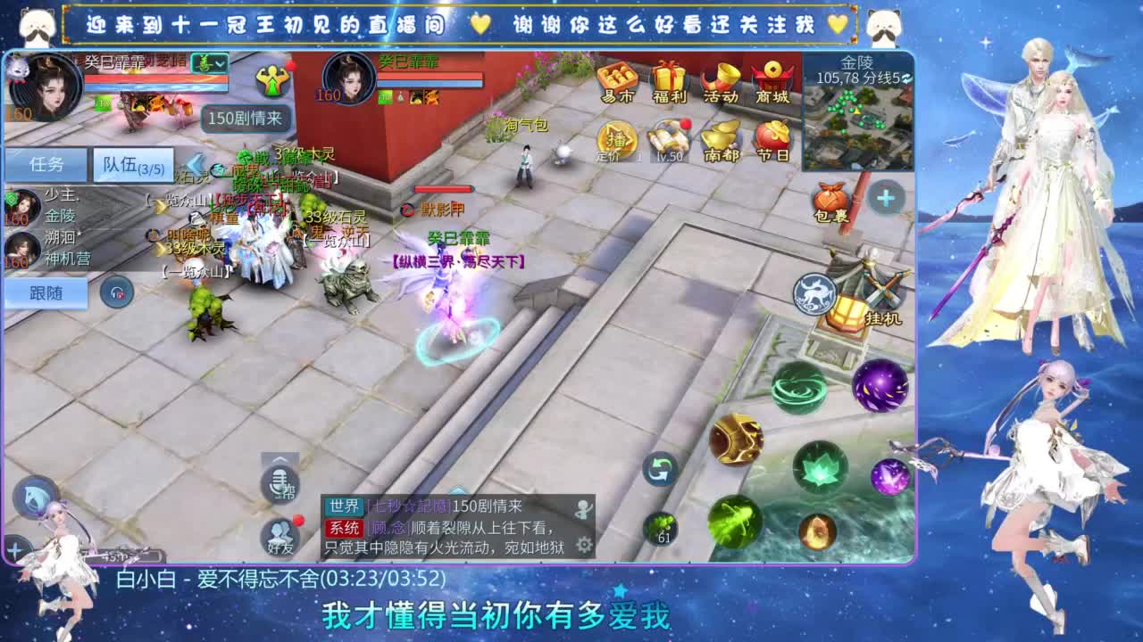 十一冠王在线答疑解惑 第8段