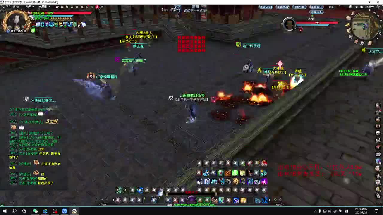 无双昆仑激情 第3段