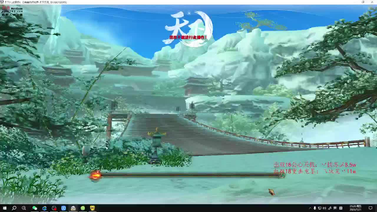 无双昆仑激情 第6段