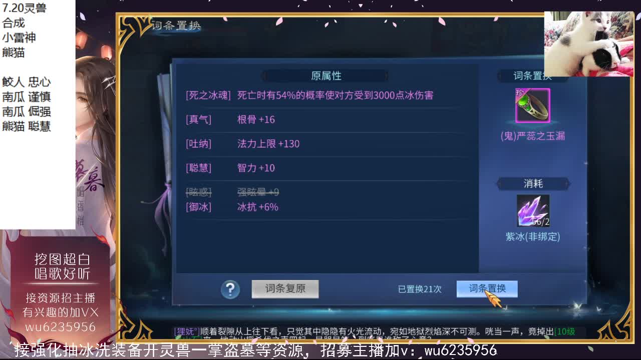 抽冰 报销！！就现在！！ 第5段