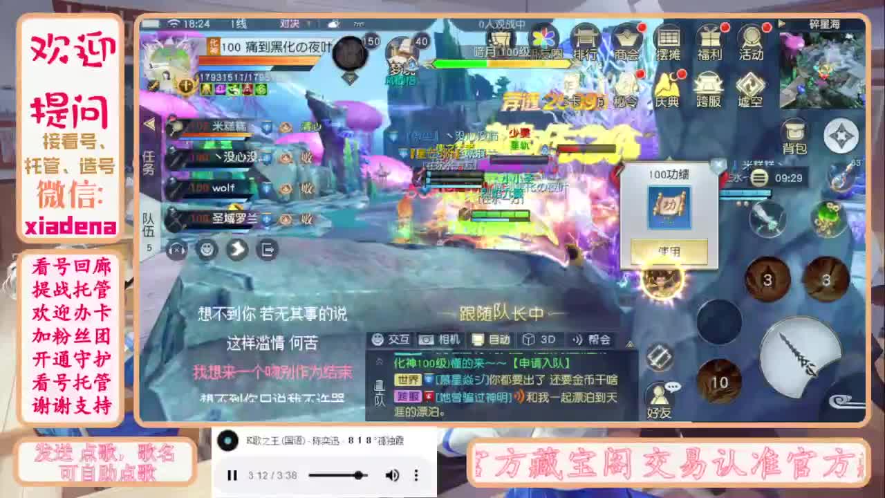 进来唠嗑 第4段