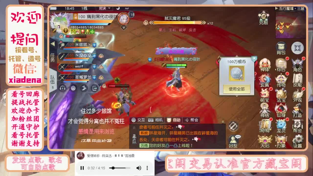 进来唠嗑 第5段