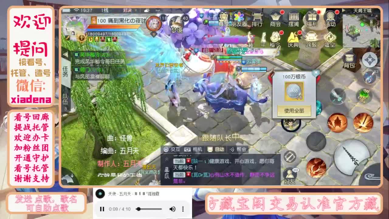 进来唠嗑 第6段