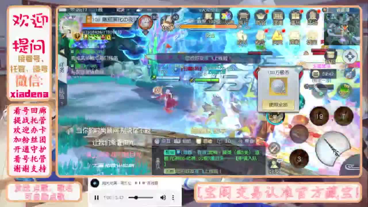 进来唠嗑 第8段