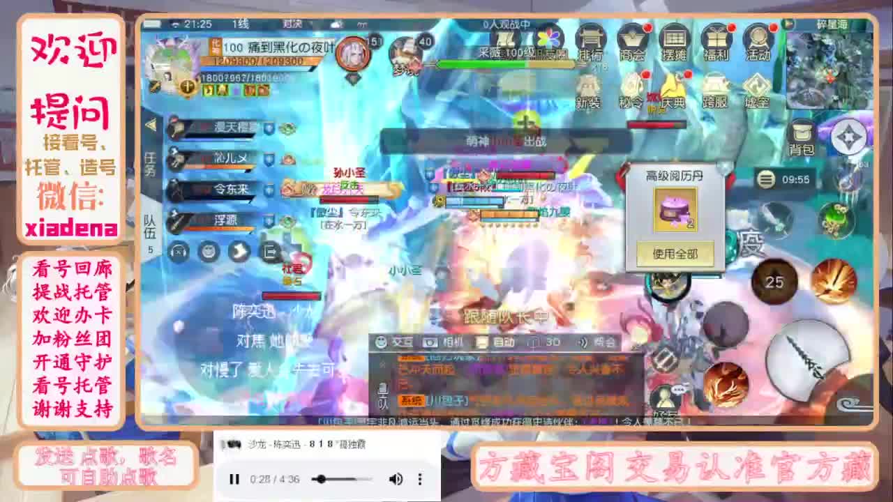 进来唠嗑 第10段