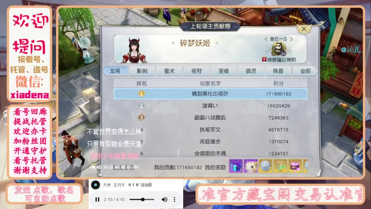 进来唠嗑 第11段