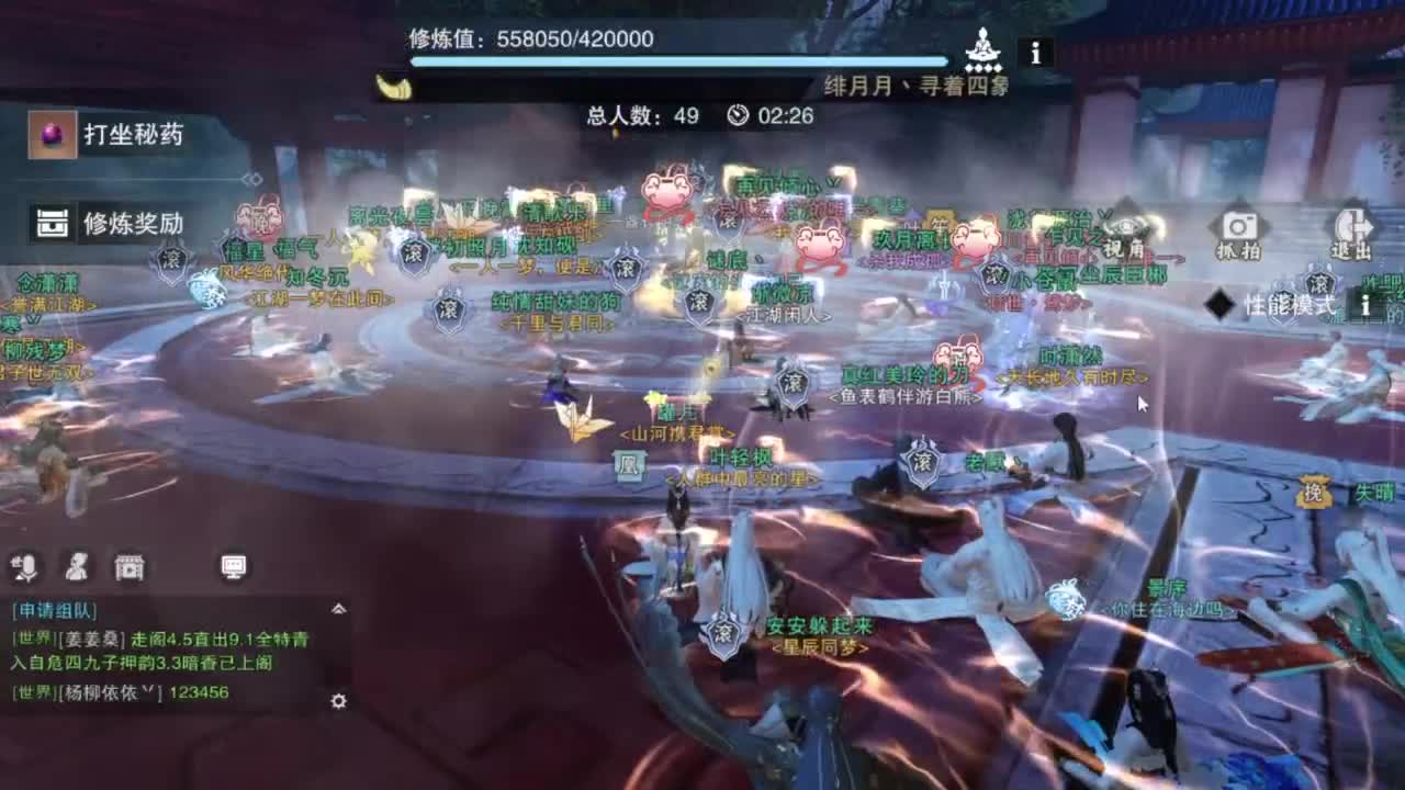 蹲个全托接论武试剑 第1段