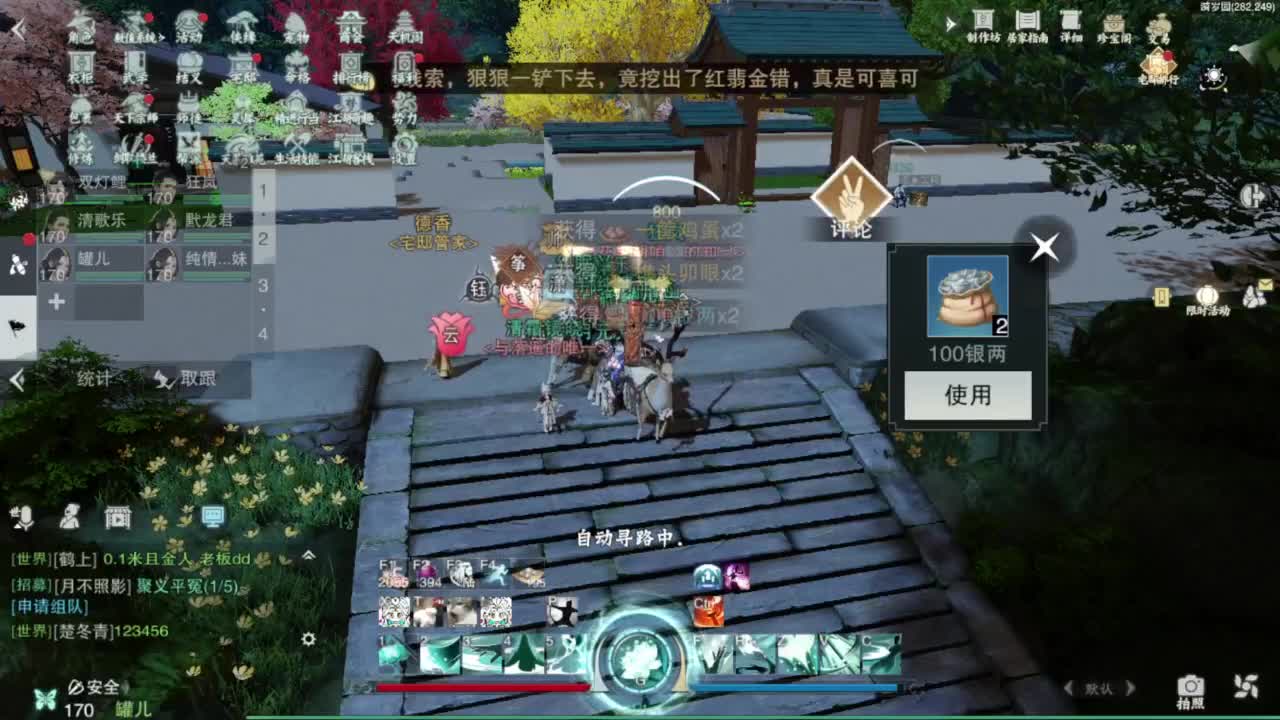 蹲个全托接论武试剑 第2段