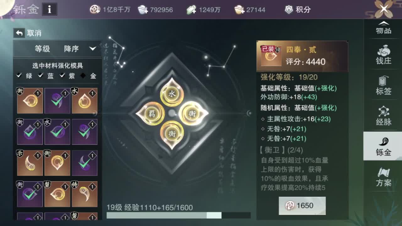 蹲个全托接论武试剑 第6段