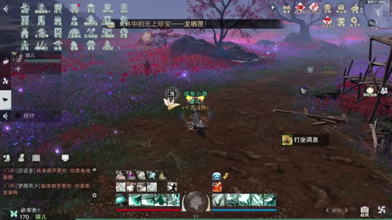 蹲个全托接论武试剑 第8段