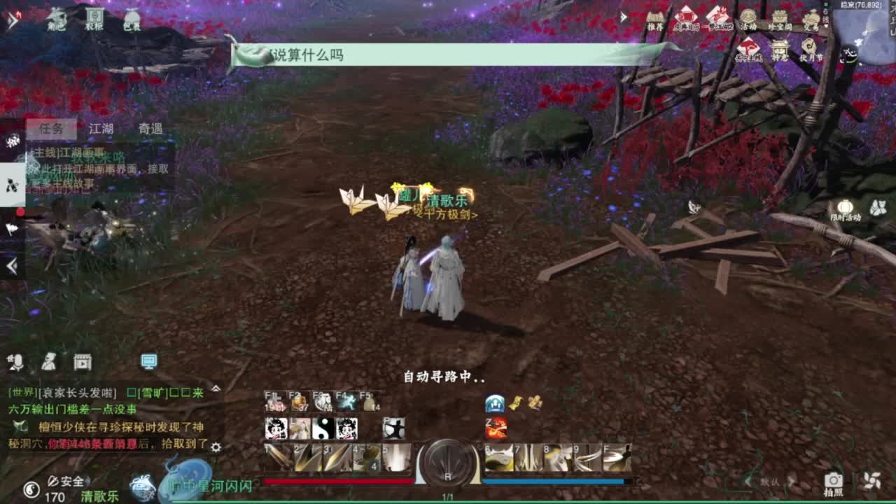 蹲个全托接论武试剑 第9段