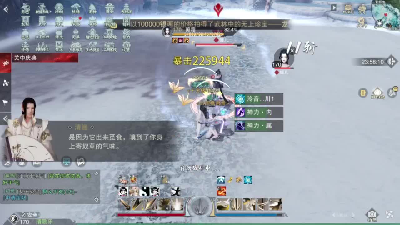 蹲个全托接论武试剑 第10段