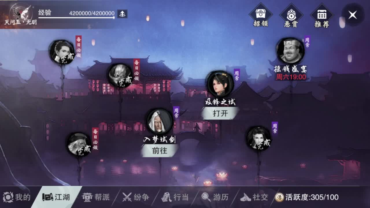 蹲个全托接论武试剑 第11段