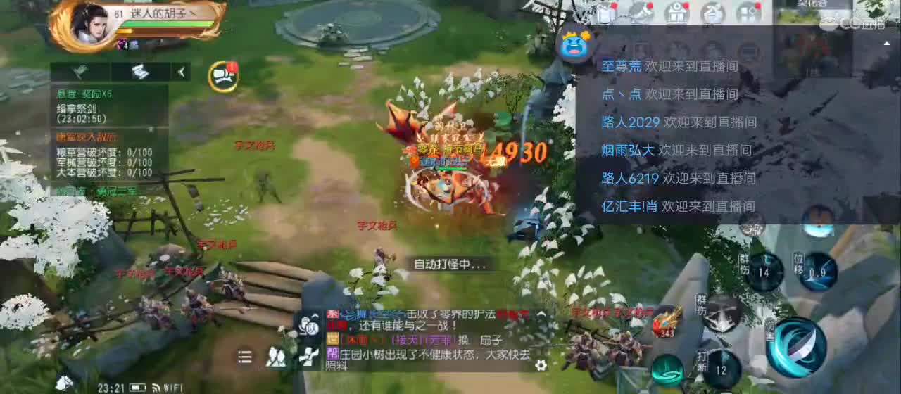 免费送点赞支持一下【谢谢大家】 第1段