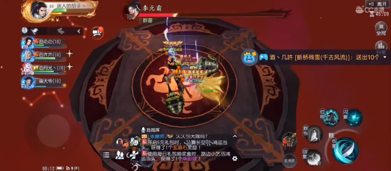 免费送点赞支持一下【谢谢大家】 第3段