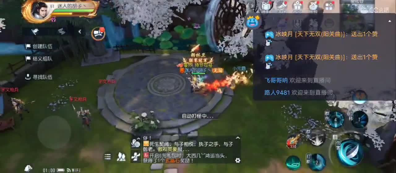 免费送点赞支持一下【谢谢大家】 第4段