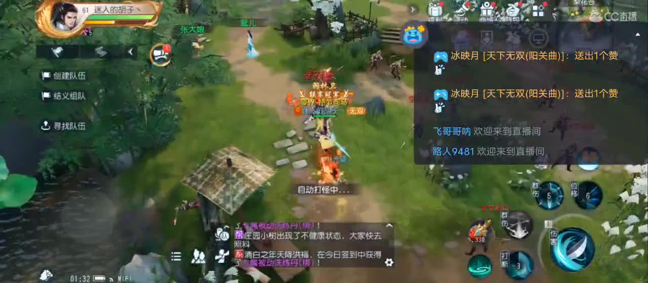 免费送点赞支持一下【谢谢大家】 第5段
