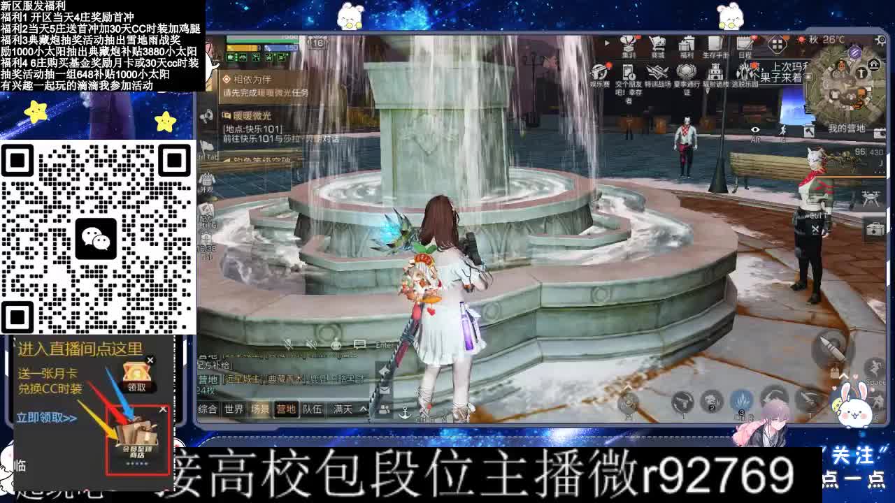 30CC时装接高校 第3段