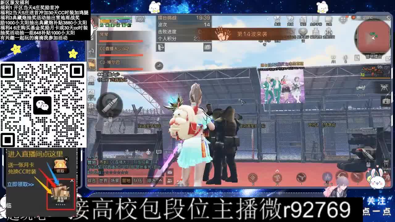 30CC时装接高校 第4段