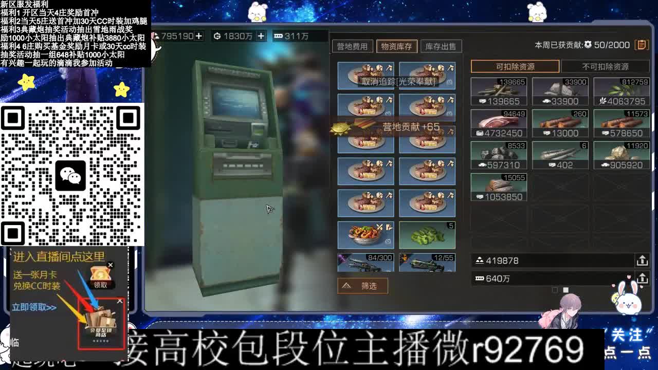 30CC时装接高校 第5段
