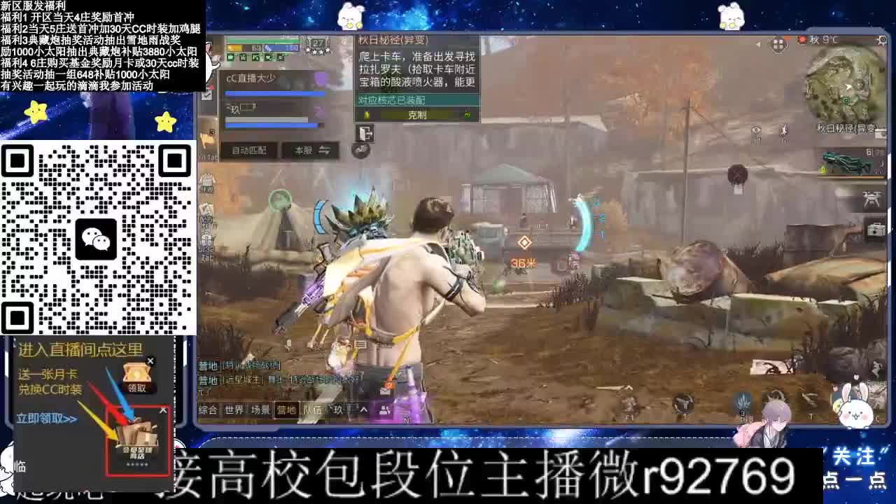 30CC时装接高校 第6段