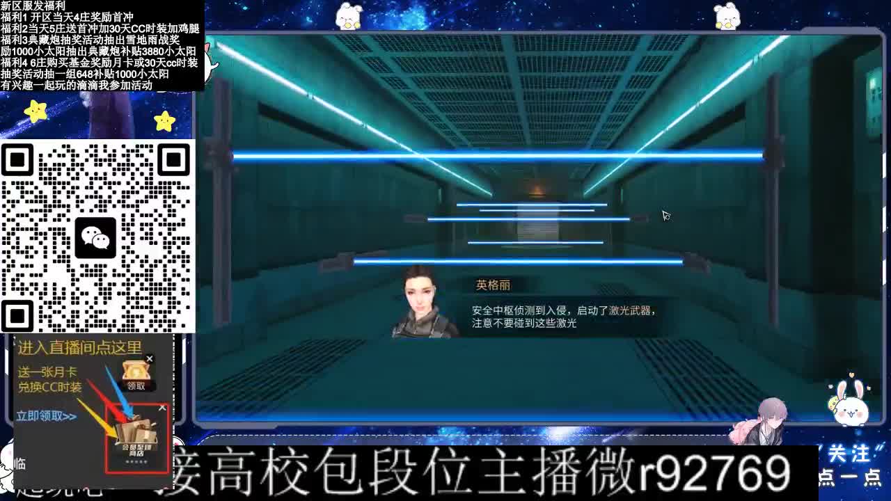 30CC时装接高校 第7段