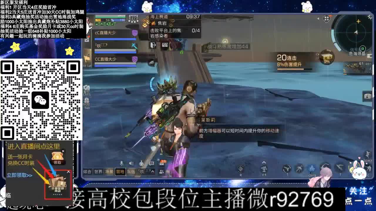 30CC时装接高校 第8段