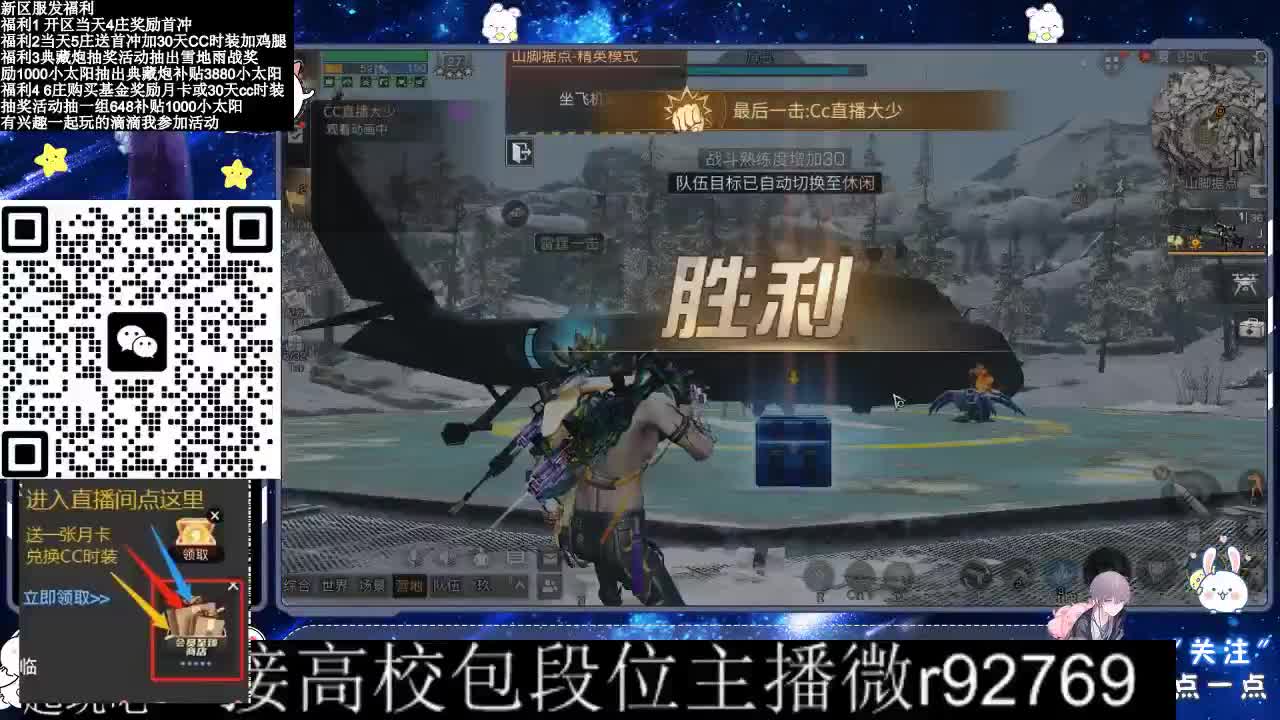 30CC时装接高校 第9段