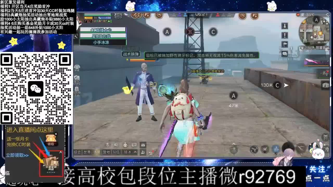 30CC时装接高校 第10段