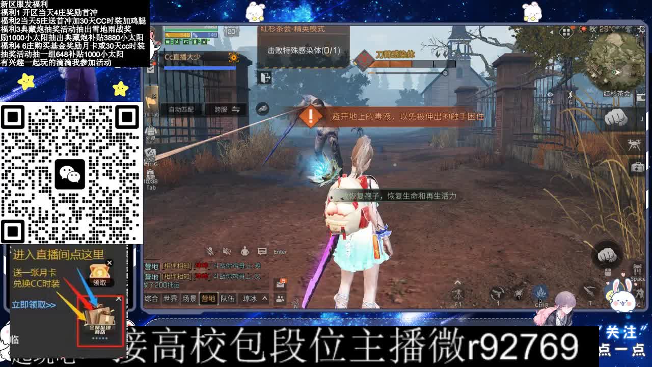 30CC时装接高校 第11段