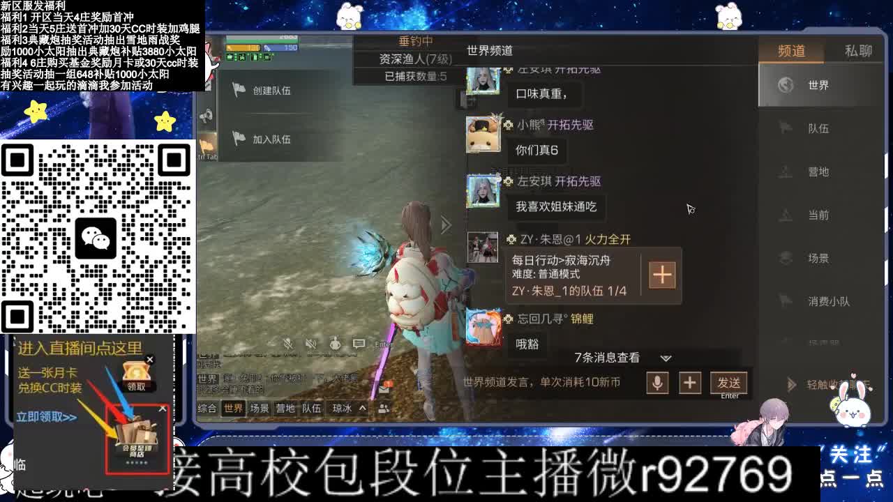 30CC时装接高校 第12段