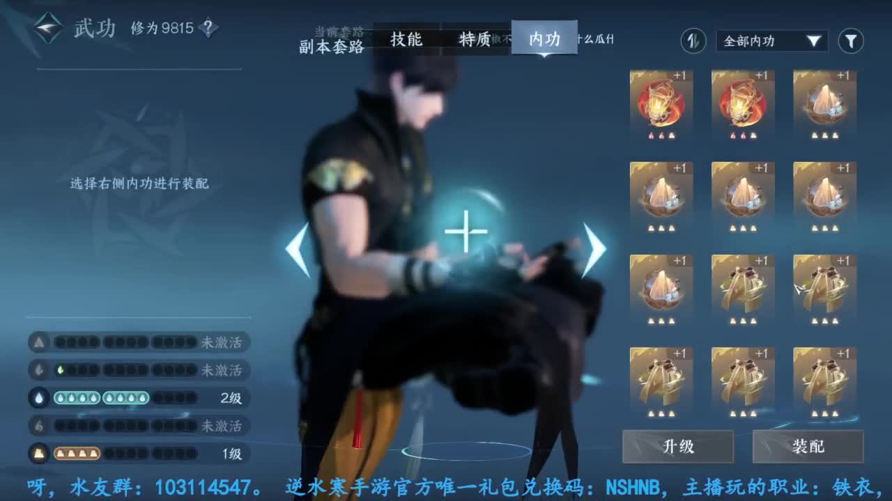 主玩铁衣 第1段
