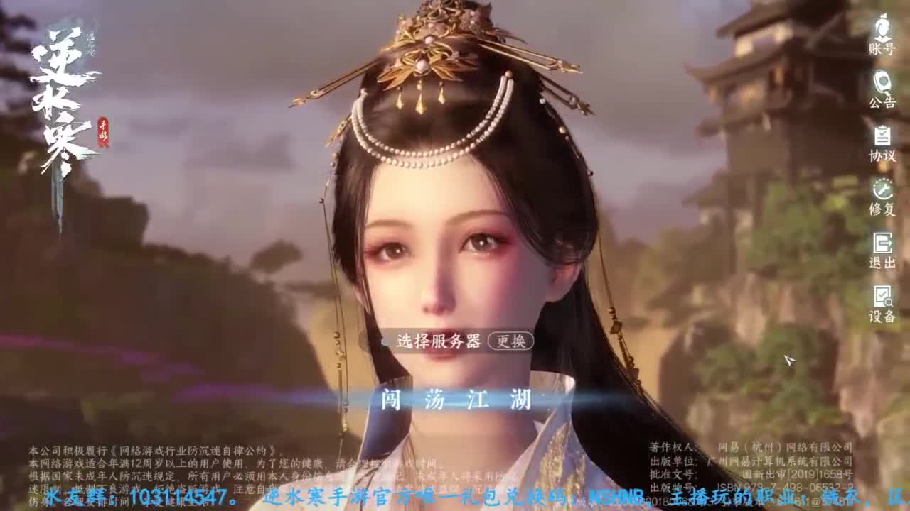 主玩铁衣 第2段