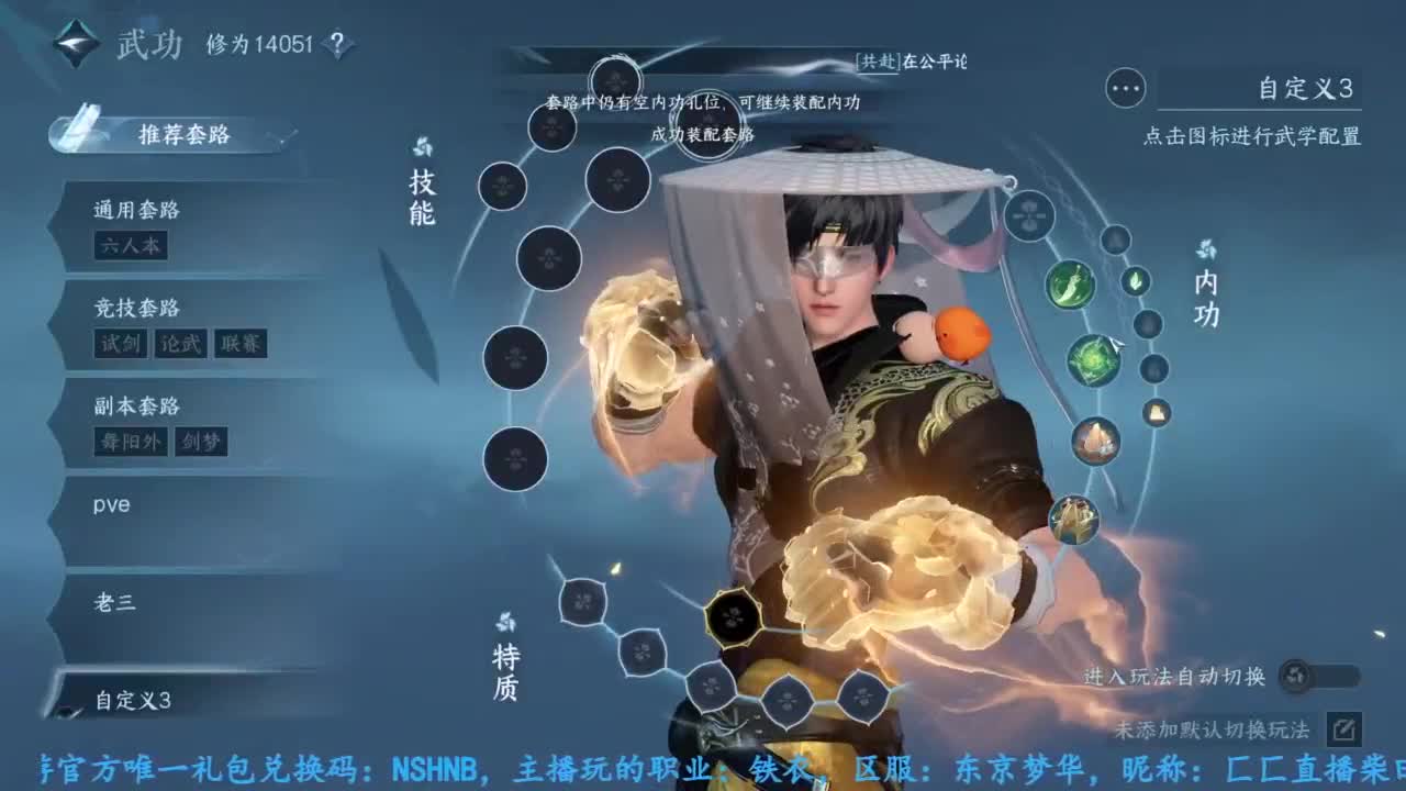 主玩铁衣 第3段