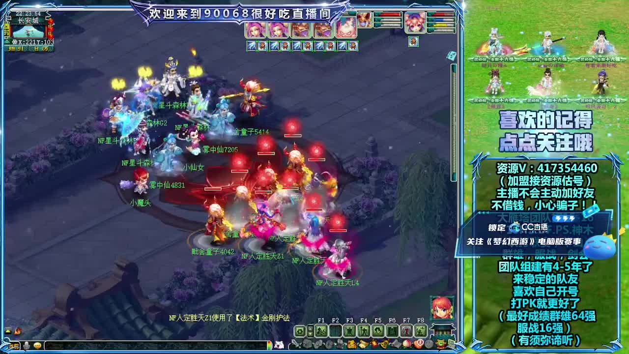 第一视角全民PK！ 第5段