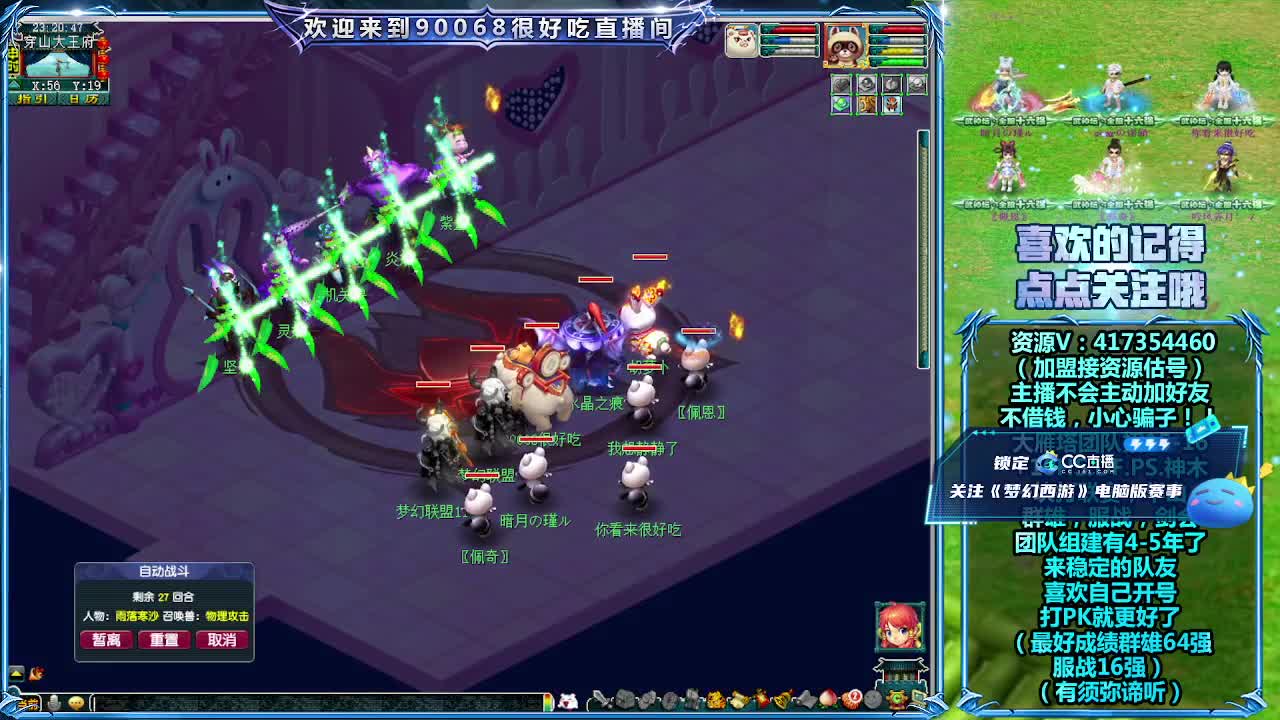 第一视角全民PK！ 第7段