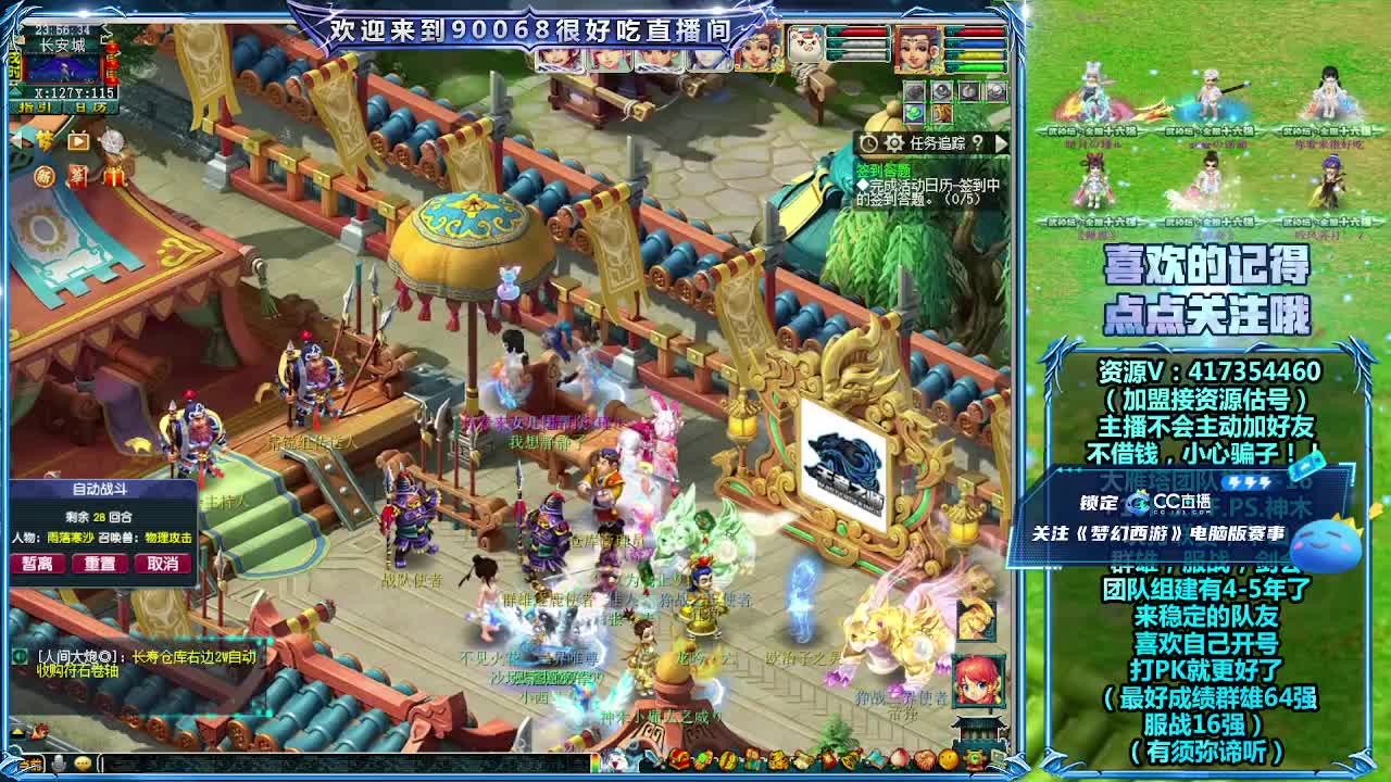 第一视角全民PK！ 第8段