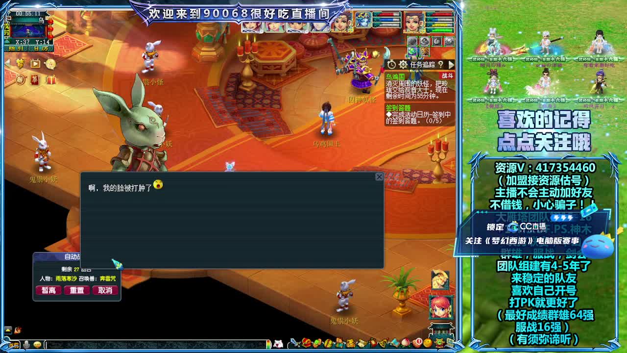 第一视角全民PK！ 第10段