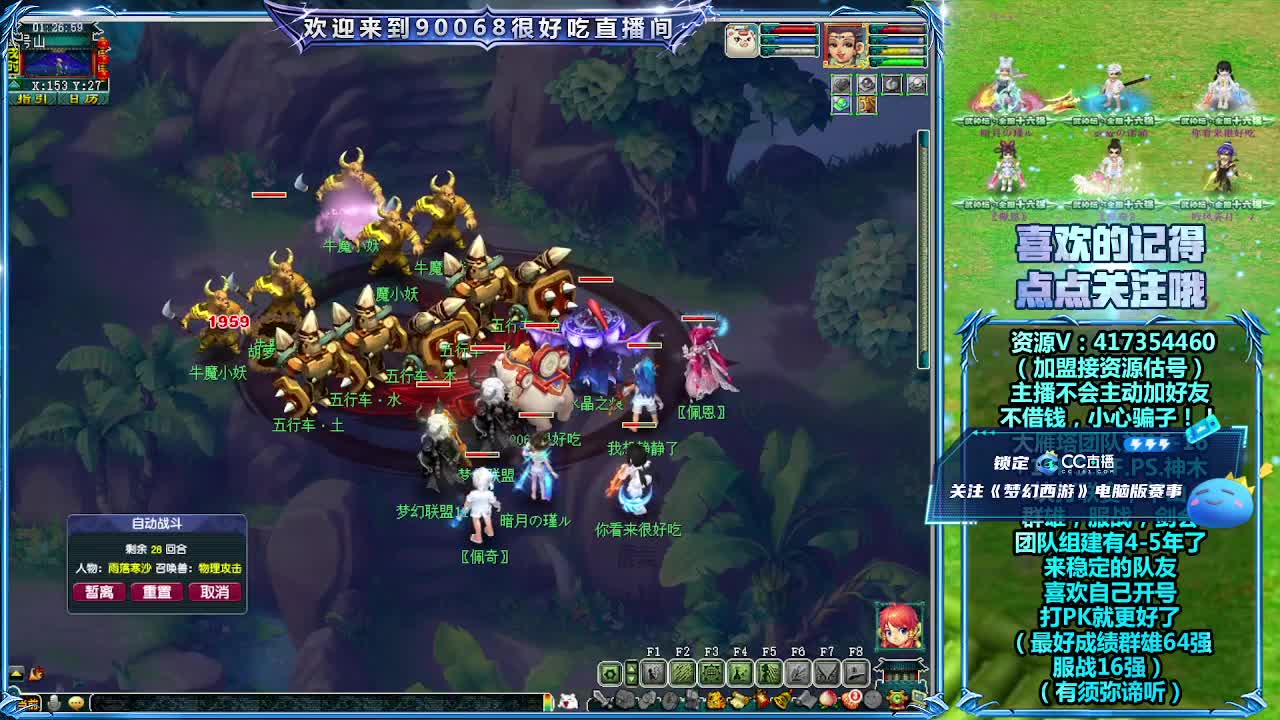 第一视角全民PK！ 第11段