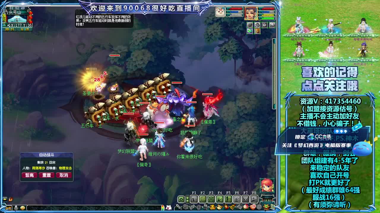 第一视角全民PK！ 第12段