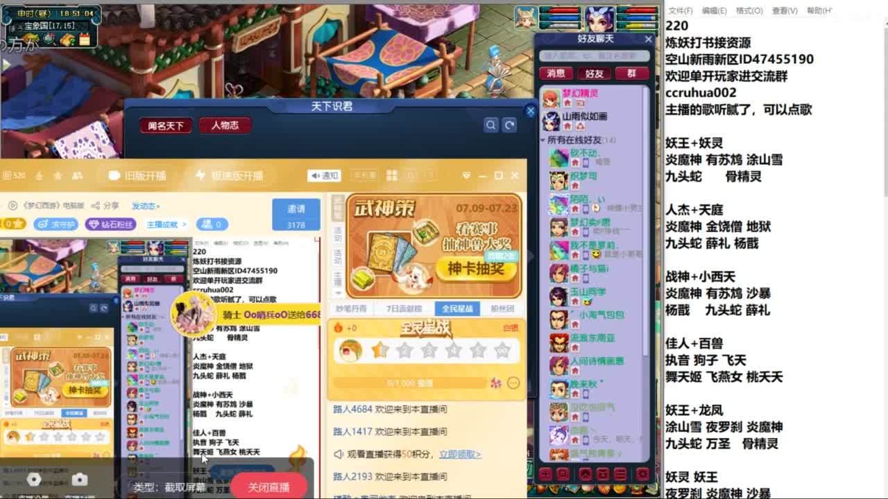 空山新雨单开接资源 第1段