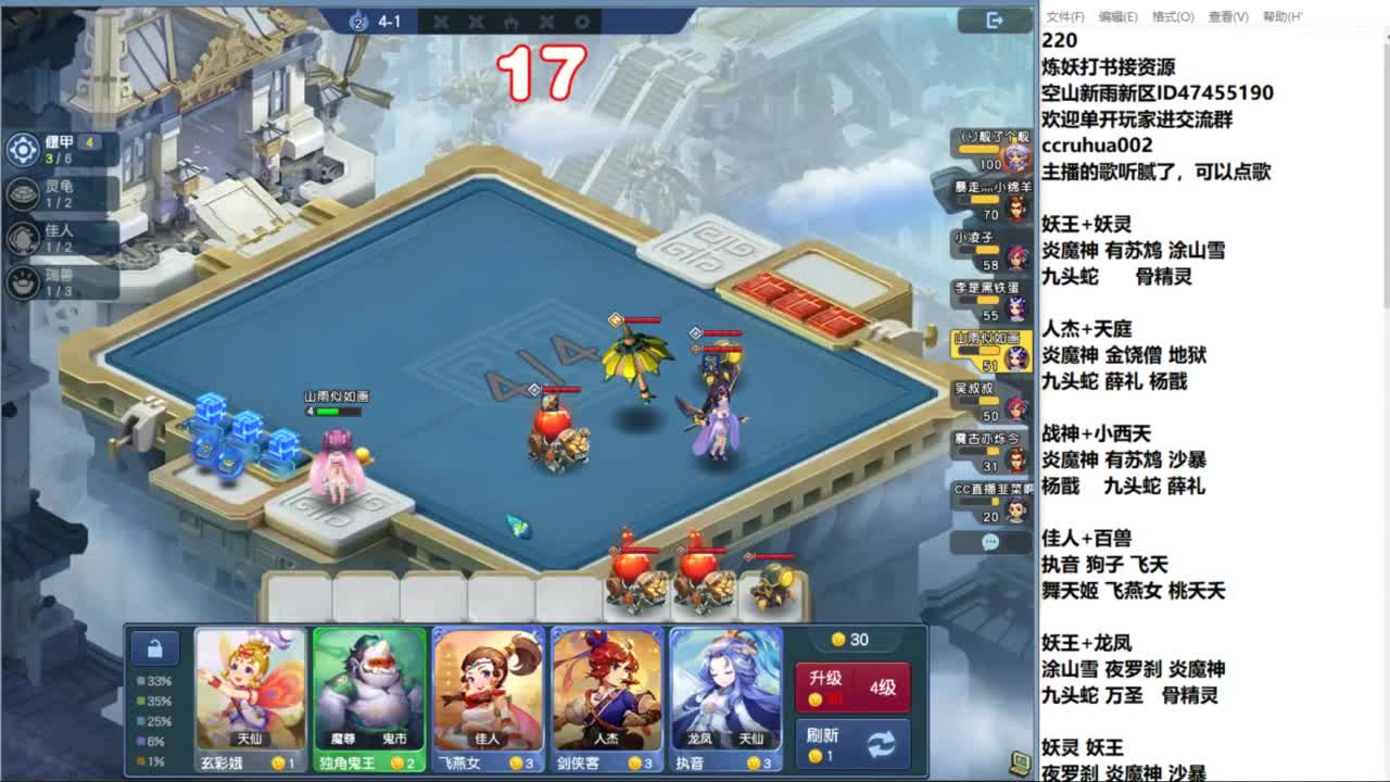 空山新雨单开接资源 第5段