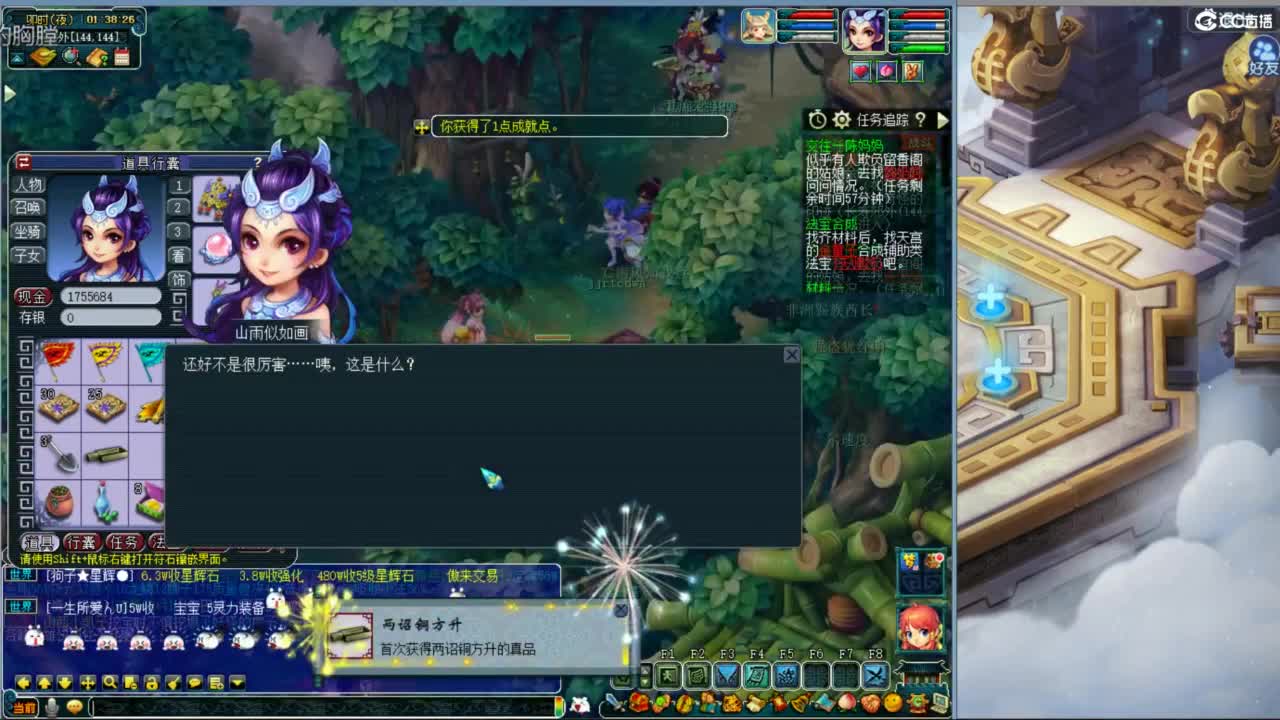 空山新雨单开接资源 第14段