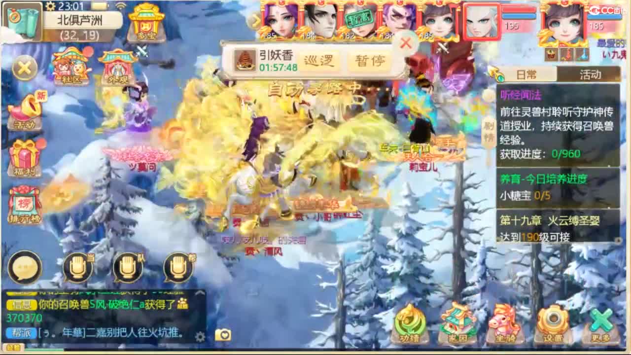 来咯 第3段