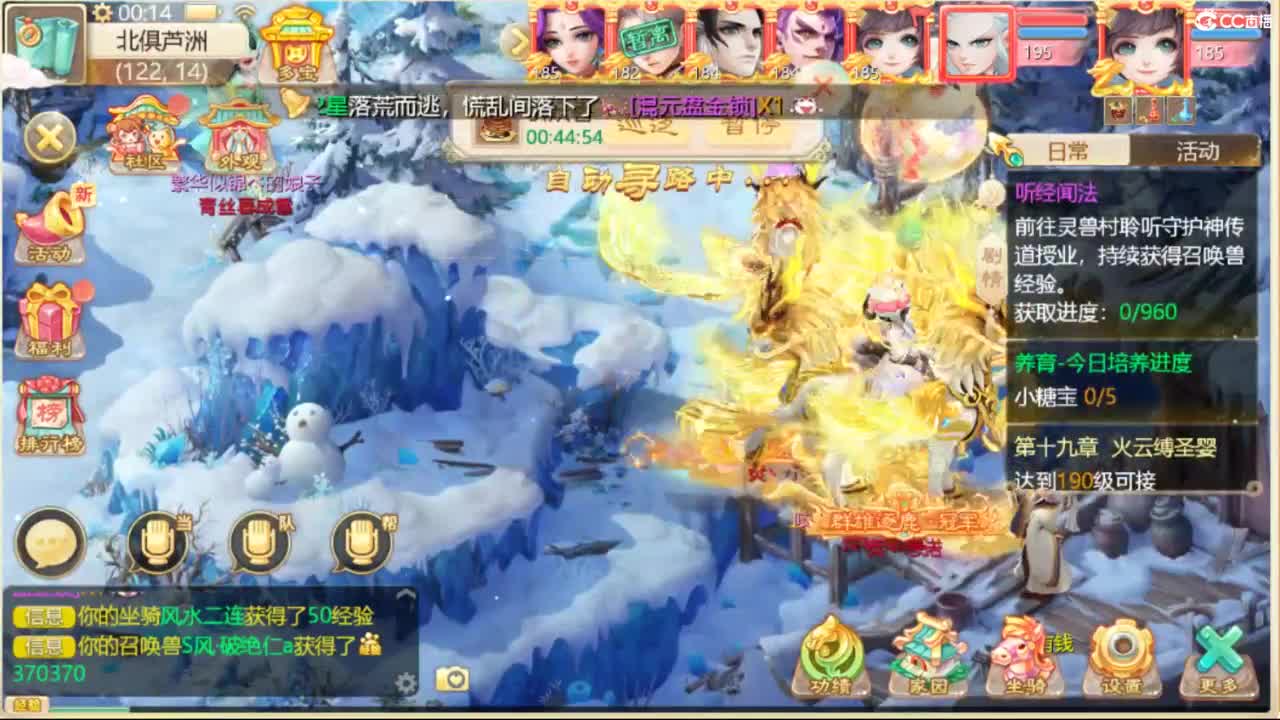 来咯 第5段